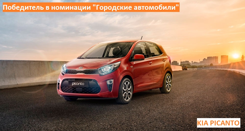 Автомобили года в России 2018